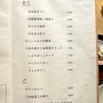 小料理屋 おぜん - 