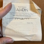 レストラン アラジン - 