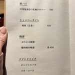 小料理屋 おぜん - 