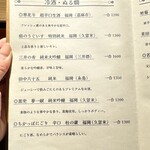 小料理屋 おぜん - 