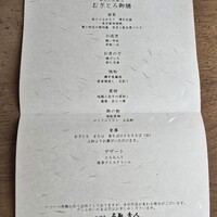 浅草むぎとろ 本店 - 