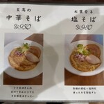 ～ラーメン～ はなみや - 
