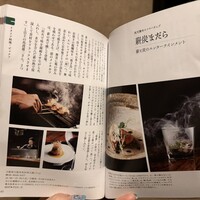 薪炭まだら - 