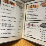 松本藩酒場 酒楽 - 