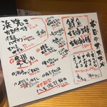 松本藩酒場 酒楽 - 