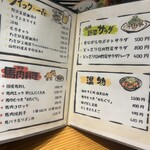 松本藩酒場 酒楽 - 