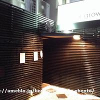 鉄板焼 grow 六本木店 - 