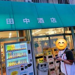 田中酒店 - 