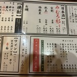 串天力一 - 