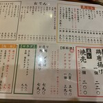串天力一 - 
