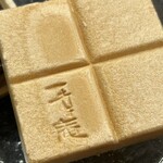 一幸庵 - 最中の印字