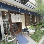 一幸庵 - お店の入り口