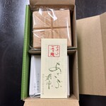 一幸庵 - 箱を開けた状態