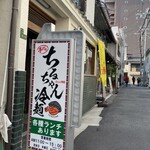 ちるちゃん冷麺 - 