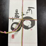 一幸庵 - 最中の箱入り（3個）