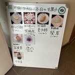 一幸庵 - 店内撮影禁止。このホワイトボードだけOK。