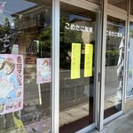こめたに和菓子店 - 