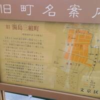 明神下 神田川 本店 - 
