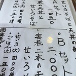 そば処 長谷山 - 