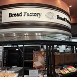 パン工場 - 料理写真: