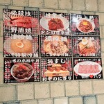 焼肉 ジャンボ - 