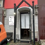 呑み処 ねこ八 - 