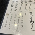 味の店 いわし - 