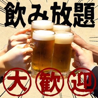 【安心！】毎日飲み放題実施！