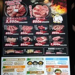 成吉思汗 大黒屋 - 