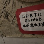 チャコールバル ジュ - トイレ