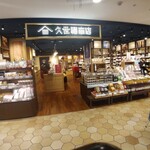 久世福商店 - 店内入り口