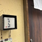 手打ち蕎麦・鮨 いまふく - 