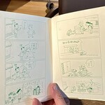 カフェグラ - サザエさん