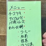 カフェグラ - メニュー