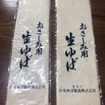 日光ゆば製造株式会社  - 