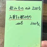 カフェグラ - メニュー