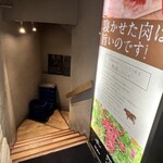 熟成和牛焼肉エイジング・ビーフ - 