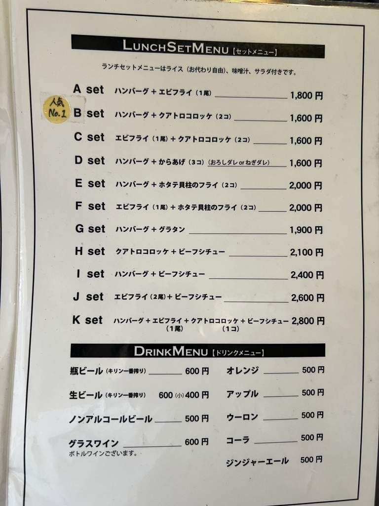 メニュー写真 : 洋食クアトロ （QUATTRO） - 元町（阪神）/洋食