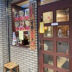 一芳亭 本店 - 
