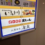 とんかつ政ちゃん - 