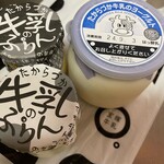 たからづか牛乳 - 