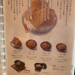 とんかつ政ちゃん - 