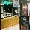 Zopfカレーパン専門店 グランスタ店