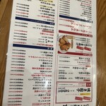 ひとくち餃子の頂 - 