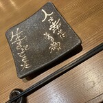 ろばた焼き 絶好調てっぺん 新宿店 - 