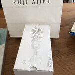 スイーツガーデン ユウジアジキ - 