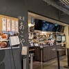 焼貝 あこや エスコンフィールド北海道