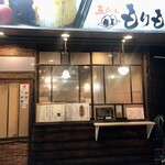 おにぎり道場五代目もりもり亭 - 店舗外観