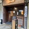 手酌割烹 てら田