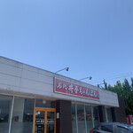 井手ちゃんぽん - 